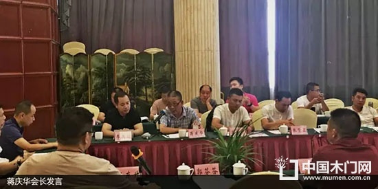溫州市定制家居商會第一屆理事會第四次會議