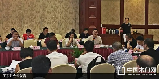 溫州市定制家居商會第一屆理事會第四次會議