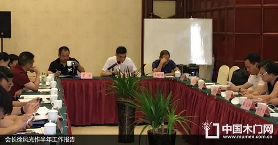 溫州市定制家居商會第一屆理事會第四次會議