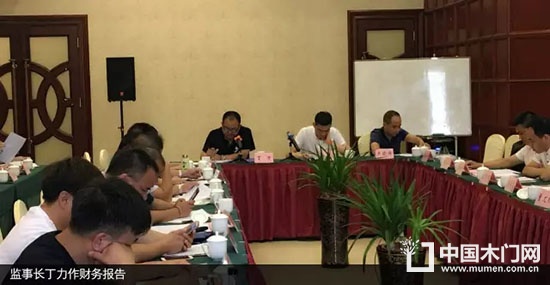 溫州市定制家居商會第一屆理事會第四次會議