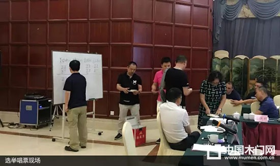 溫州市定制家居商會第一屆理事會第四次會議