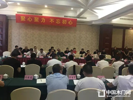 溫州市定制家居商會第一屆理事會第四次會議