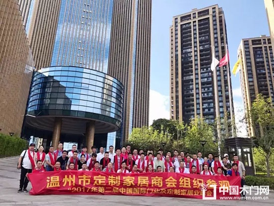 2017第二屆中國門業及定制家居業峰會