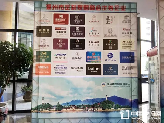 2017第二屆中國門業及定制家居業峰會
