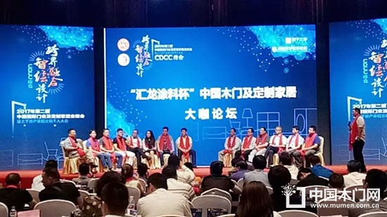 2017第二屆中國門業(yè)及定制家居業(yè)峰會