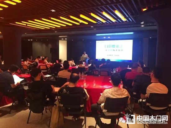 溫州市定制家居商會(huì)第四期公開培訓(xùn)課
