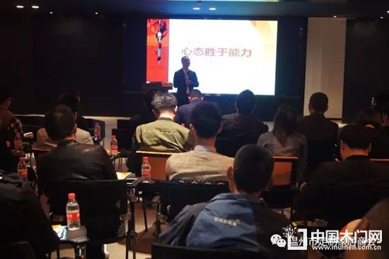 溫州市家居商會組織的第三次會員培訓