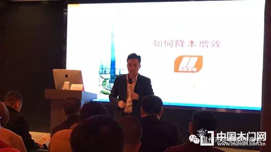 溫州市定制家居商會組織第二次會員培訓