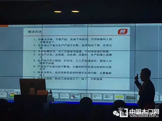 溫州市定制家居商會組織第二次會員培訓