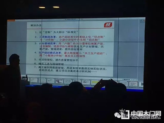 溫州市定制家居商會組織第二次會員培訓