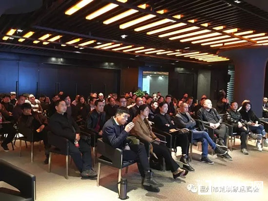 溫州市定制家居商會首次組織會員培訓