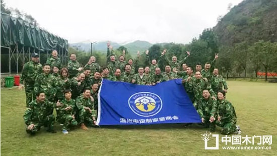 溫州市定制家居商會一屆五次理事會