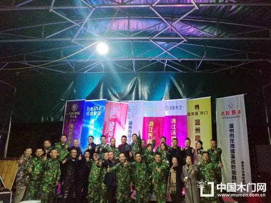 溫州市定制家居商會一屆五次理事會