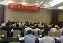 溫州市定制家居商會第一屆理事會第四次會議順利召開