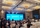 2017第二屆中國門業及定制家居業峰會（二）