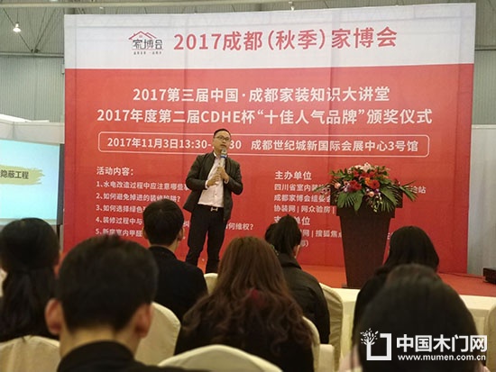 2018第25屆成都家博會