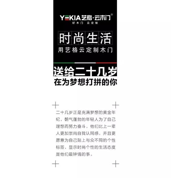 藝格木門
