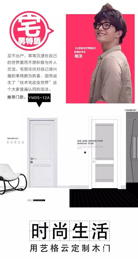 藝格木門