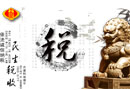 河南省擬出臺環保稅征收標準