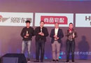 2017新零售領袖峰會，展志天華榮獲最佳實踐獎