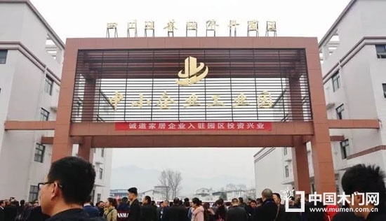 四川廣元旺蒼產業園