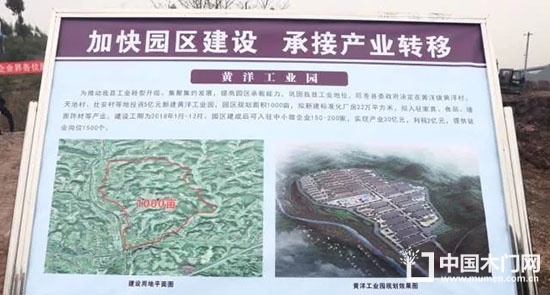 四川廣元旺蒼產業園