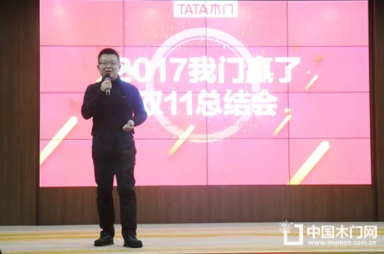 TATA木門