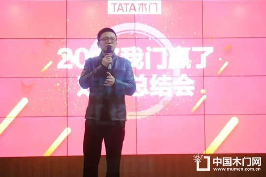 TATA木門