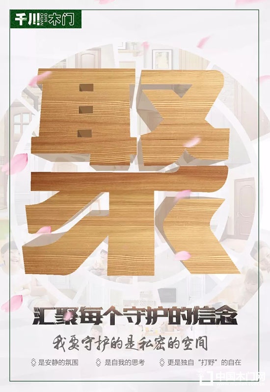 千川木門