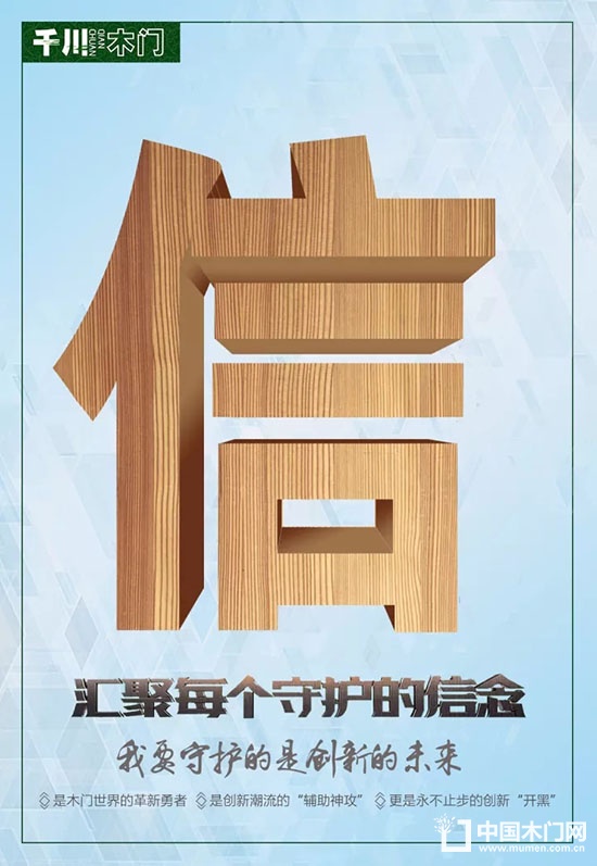 千川木門