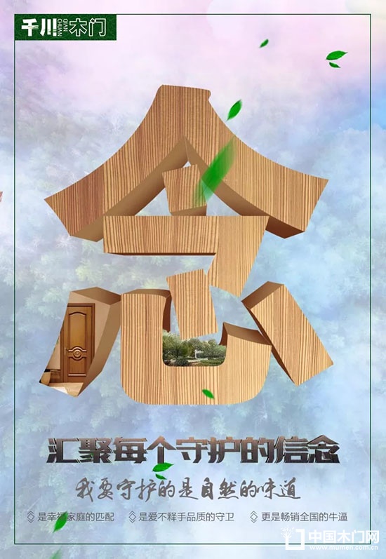 千川木門