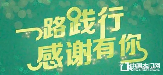 靜楓木門
