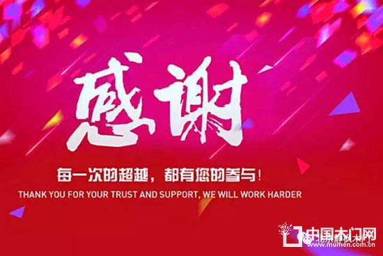 靜楓木門