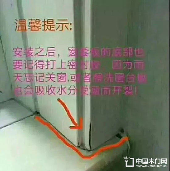 安裝門套