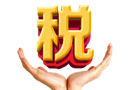 環保稅開征在即，廊坊，邢臺等京津冀26城市恐效仿按照最上限執行