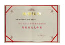 新時代、新征程、新舉措——華澤三峰榮膺“2017年度智能制造先鋒獎”