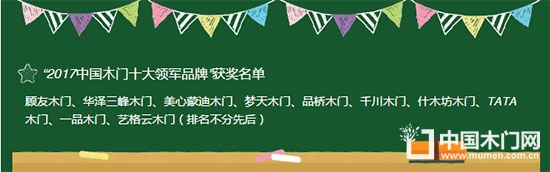千川木門