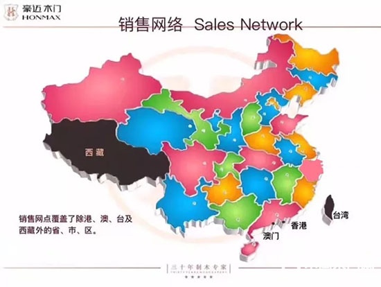豪邁木門
