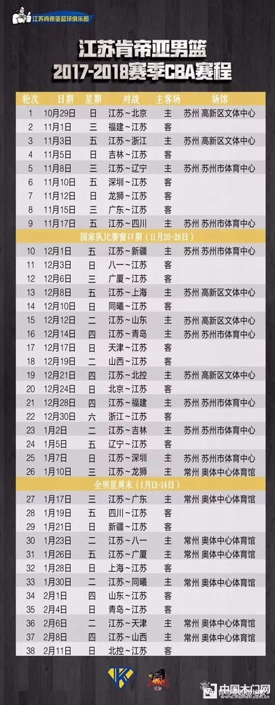 江蘇肯帝亞木門
