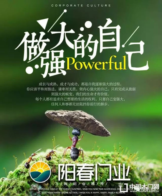 飛騰·陽春門業