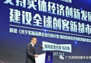 南海制造業(yè)全國“隱形冠軍”評選活動，潤成創(chuàng)展榮獲“南海制造業(yè)隱形冠軍”