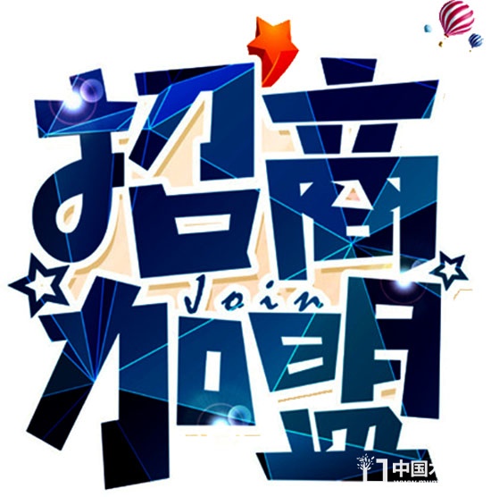 木門加盟