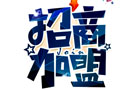 想加盟，選木門，選擇好的木門廠家