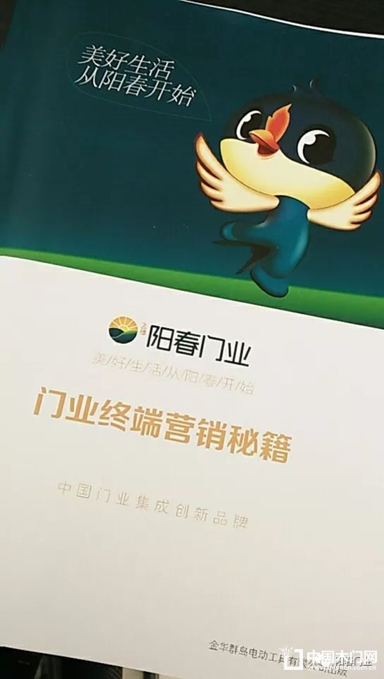 陽春木門