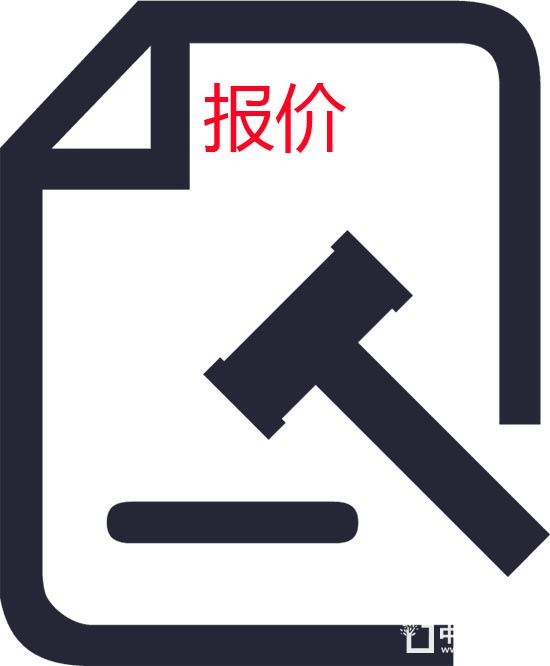 報價