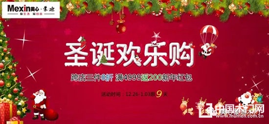 美心蒙迪木門
