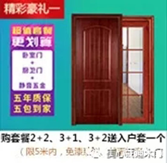 美心蒙迪木門
