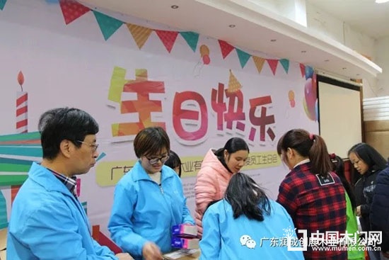  廣東潤成創展