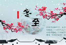 吃水餃了，冬至快樂！