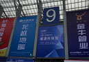 2018第十屆成都暖通展凝聚煤改氣、煤改電行業(yè)等眾多社會(huì)焦點(diǎn)